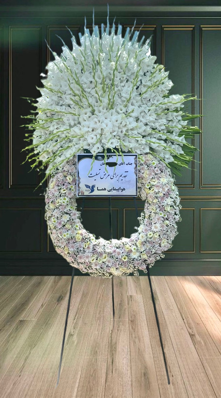 تاجگل تسلیت لوکس با گلایل سفید وگلهای حلقه ای