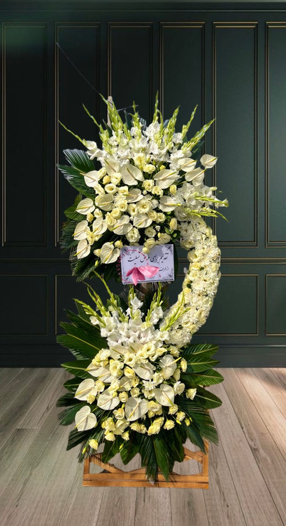 تاج گل ترحیم سفید بزرگ و سلطنتی با ترکیب انتریوم سفید گلایل و لیسین توس مناسب مراسم ختم و یادبود