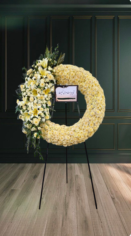 تاج گل ترحیم با شکوه داوودی و لیلیوم زرد تازه طراحی خاص از گلفروشی فلورسا